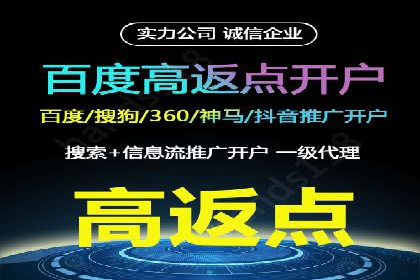 竞价开户推广案例分享